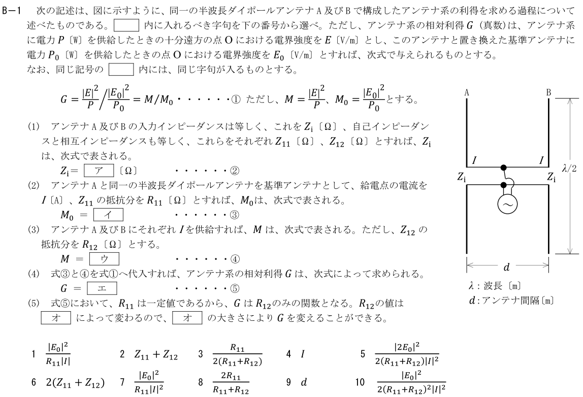 一陸技工学B令和4年01月期第2回B01